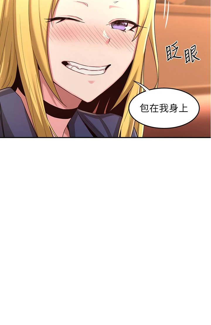 [韩国漫画] 深度交流会 校园,女学生,巨乳大奶#[37P]-36