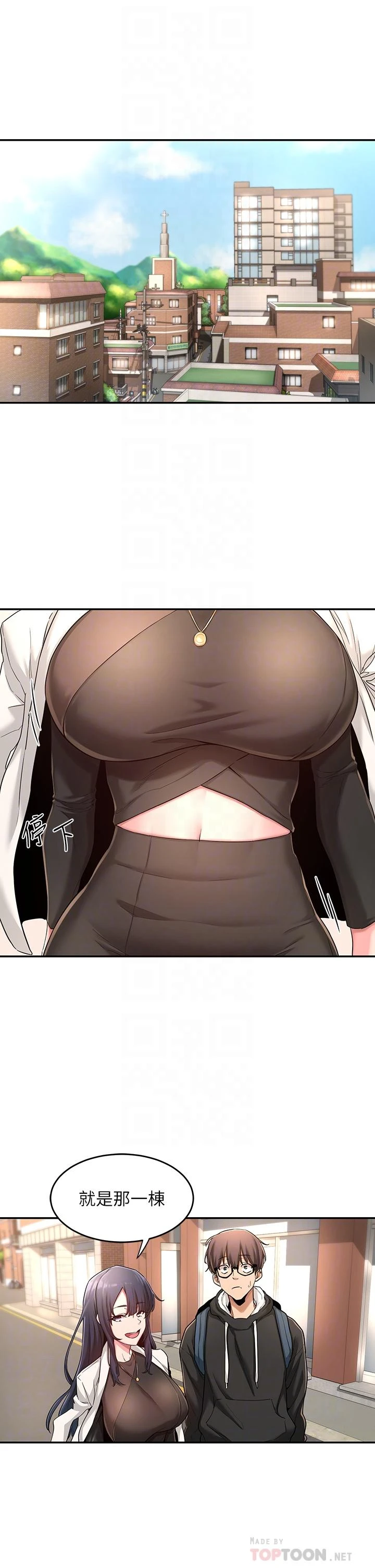 [韩国漫画] 深度交流会 校园,女学生,巨乳大奶#[37P]-8