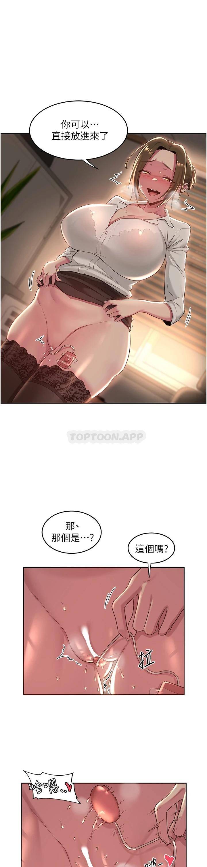 [韩国漫画] 深度交流会 校园,女学生,巨乳大奶#[33P]-1