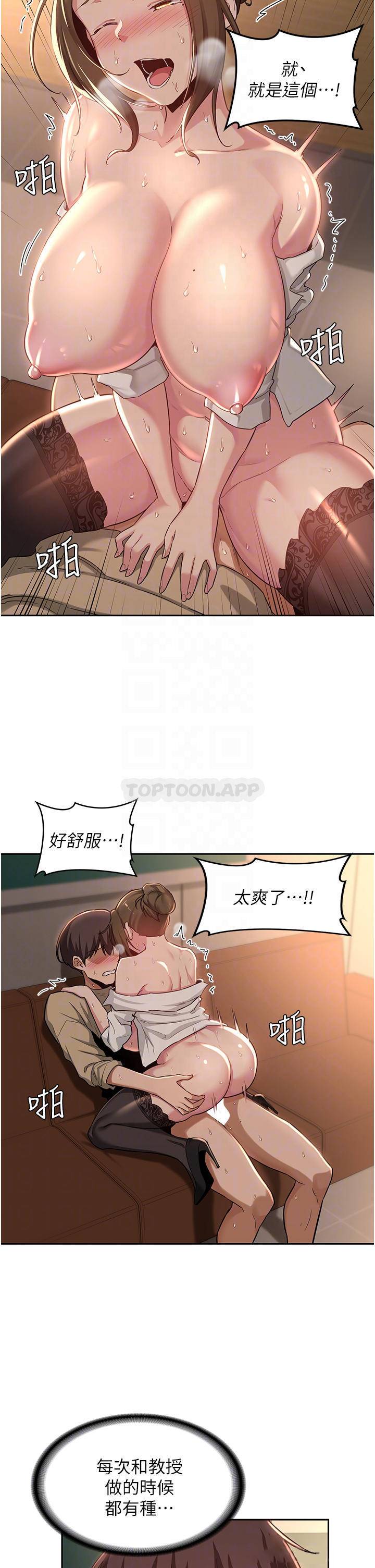 [韩国漫画] 深度交流会 校园,女学生,巨乳大奶#[33P]-10