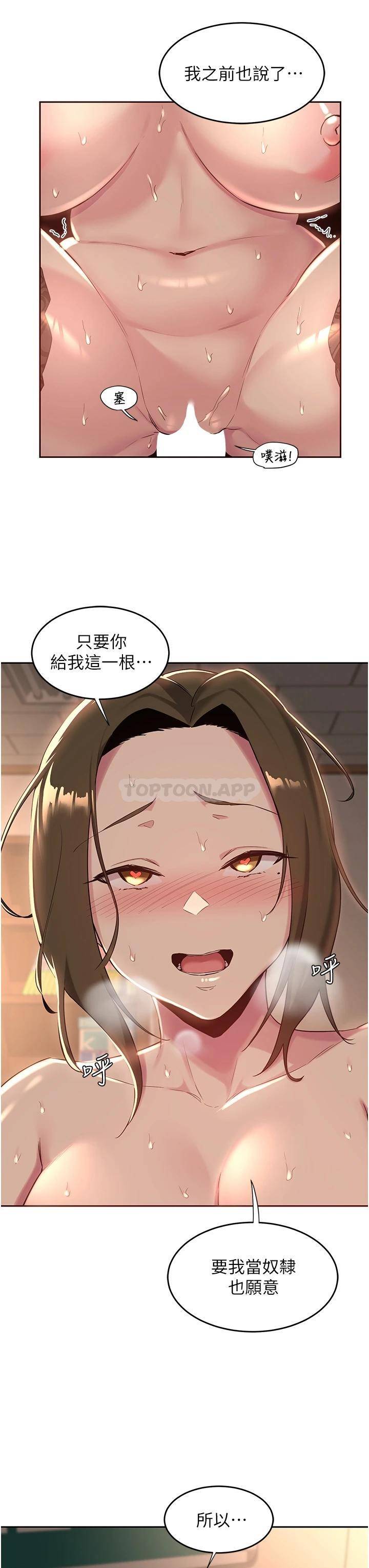 [韩国漫画] 深度交流会 校园,女学生,巨乳大奶#[33P]-15