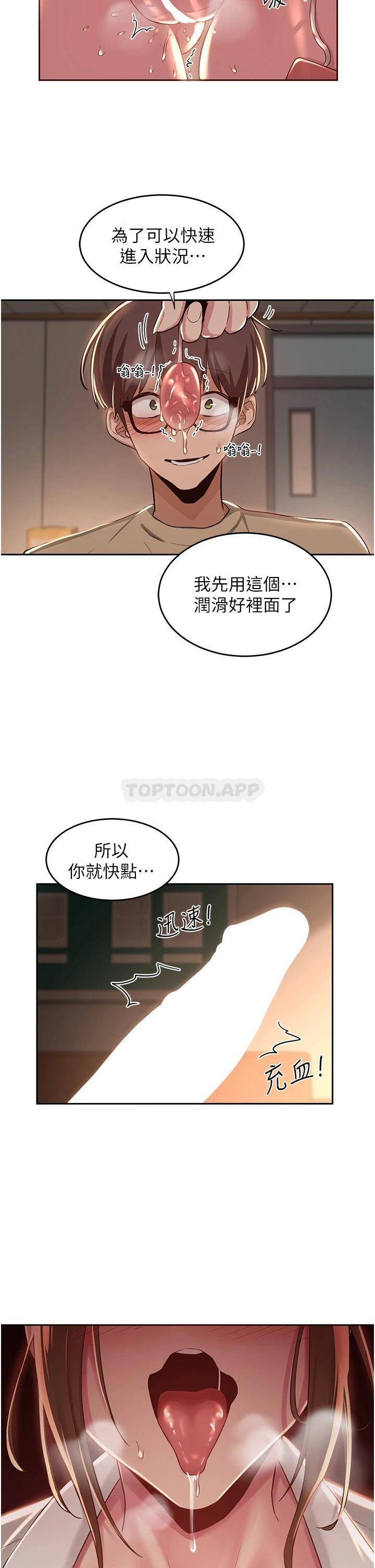 [韩国漫画] 深度交流会 校园,女学生,巨乳大奶#[33P]-2