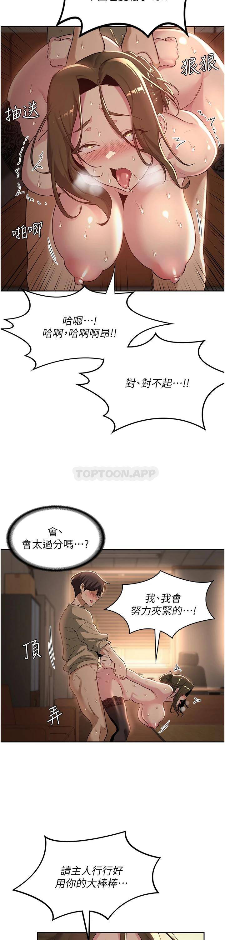 [韩国漫画] 深度交流会 校园,女学生,巨乳大奶#[33P]-22