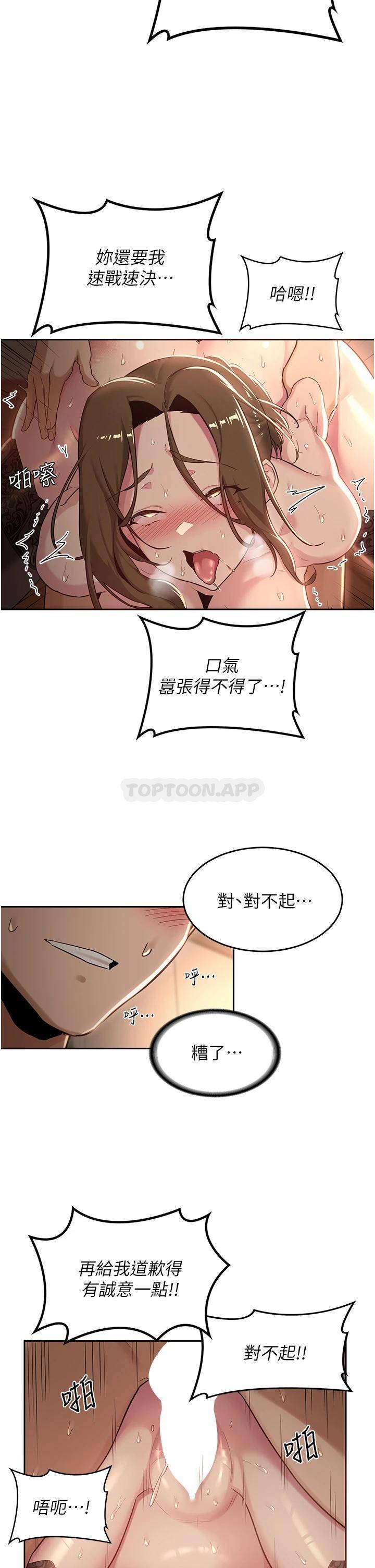 [韩国漫画] 深度交流会 校园,女学生,巨乳大奶#[33P]-24
