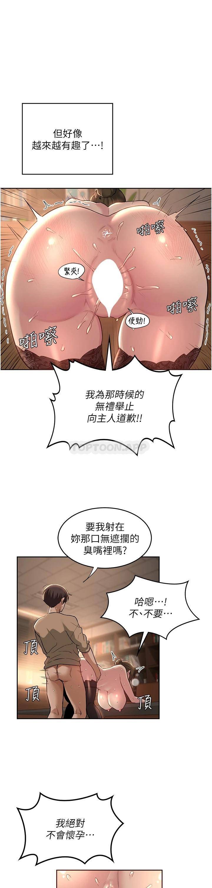 [韩国漫画] 深度交流会 校园,女学生,巨乳大奶#[33P]-26