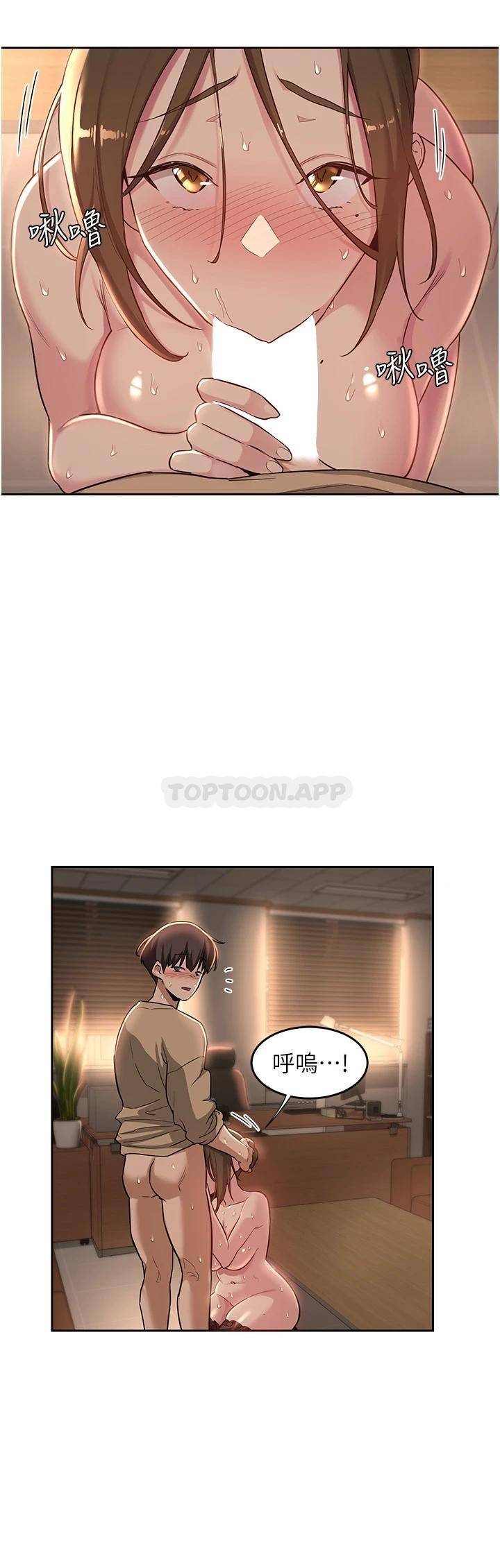 [韩国漫画] 深度交流会 校园,女学生,巨乳大奶#[33P]-29