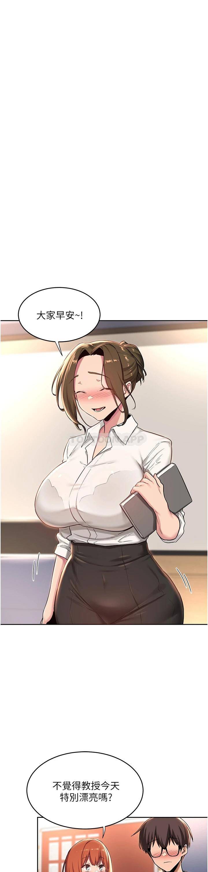 [韩国漫画] 深度交流会 校园,女学生,巨乳大奶#[33P]-31