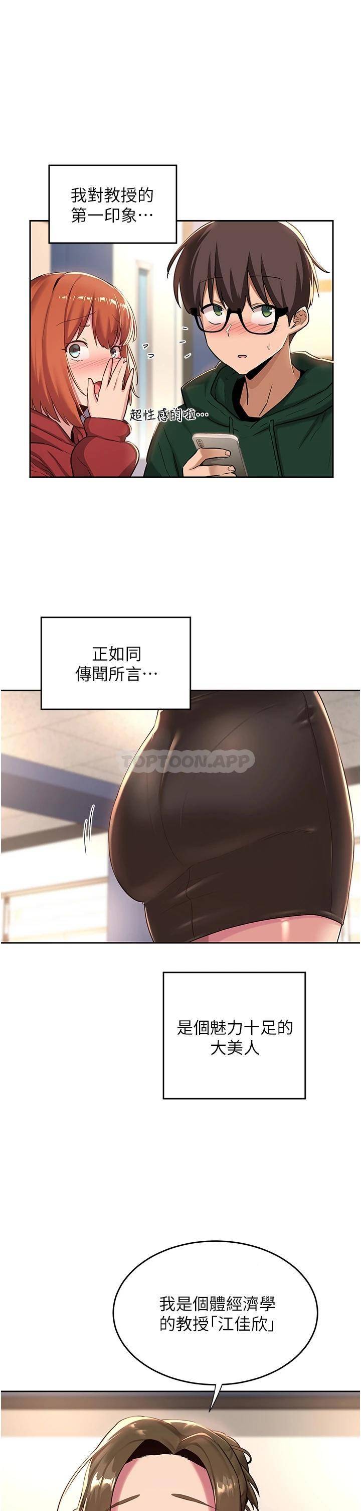 [韩国漫画] 深度交流会 校园,女学生,巨乳大奶#[33P]-5