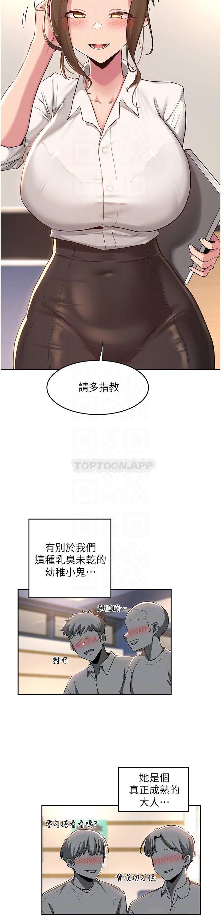 [韩国漫画] 深度交流会 校园,女学生,巨乳大奶#[33P]-6