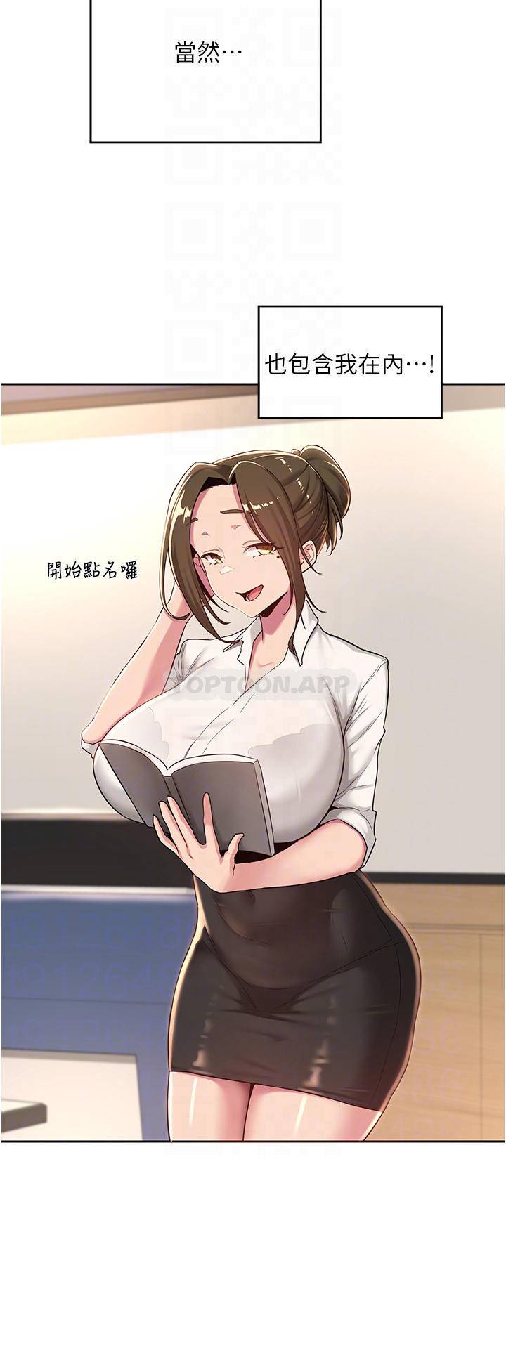 [韩国漫画] 深度交流会 校园,女学生,巨乳大奶#[33P]-8