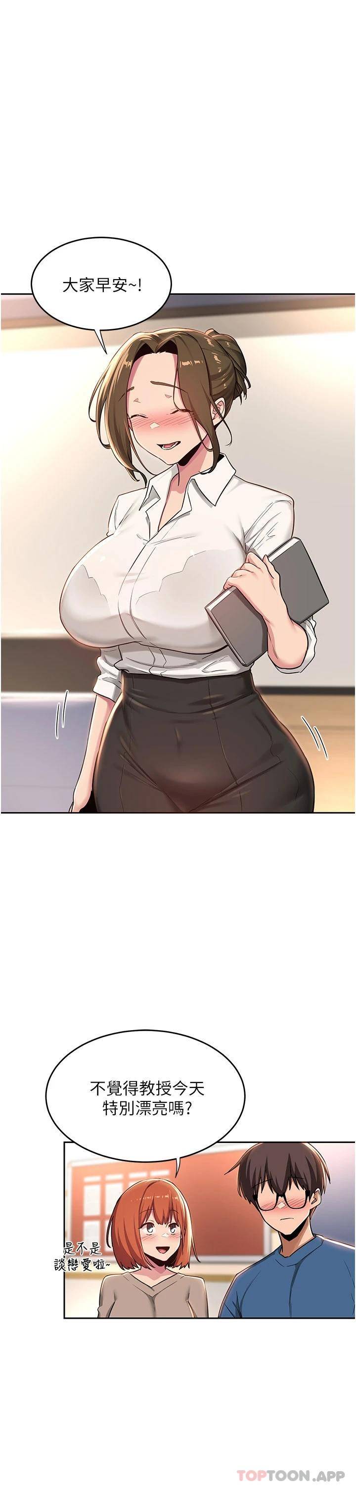 [韩国漫画] 深度交流会 校园,女学生,巨乳大奶#[32P]-1