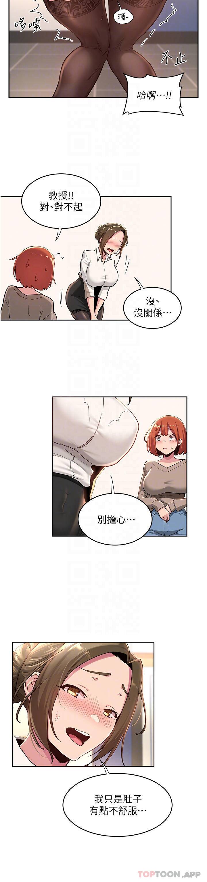 [韩国漫画] 深度交流会 校园,女学生,巨乳大奶#[32P]-10