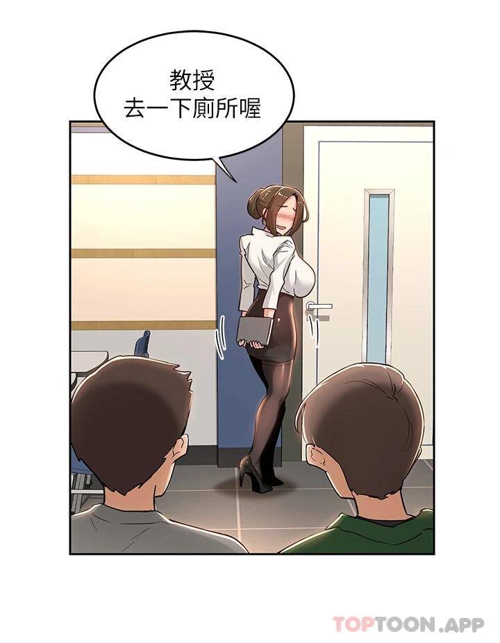 [韩国漫画] 深度交流会 校园,女学生,巨乳大奶#[32P]-11