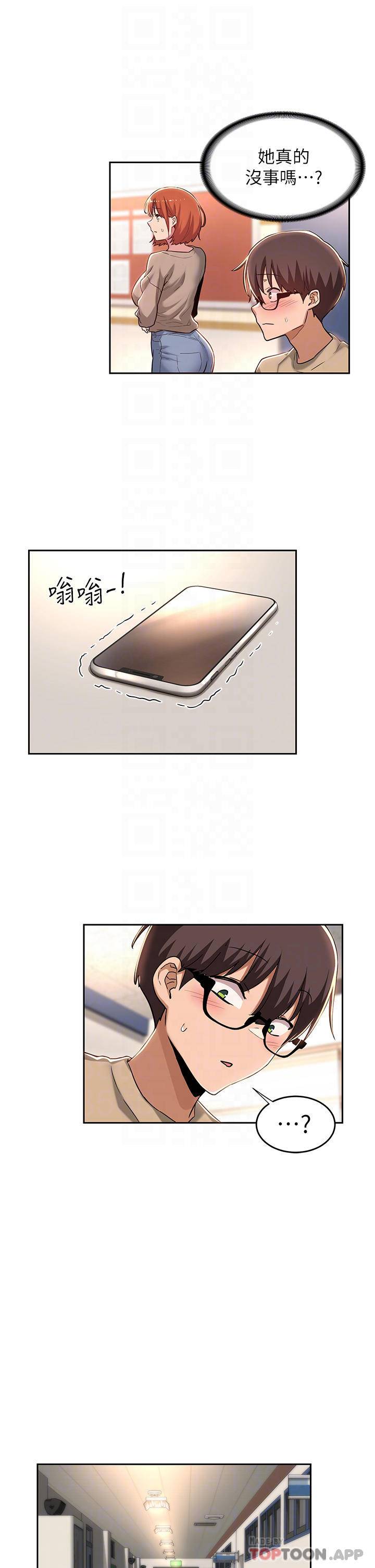 [韩国漫画] 深度交流会 校园,女学生,巨乳大奶#[32P]-12