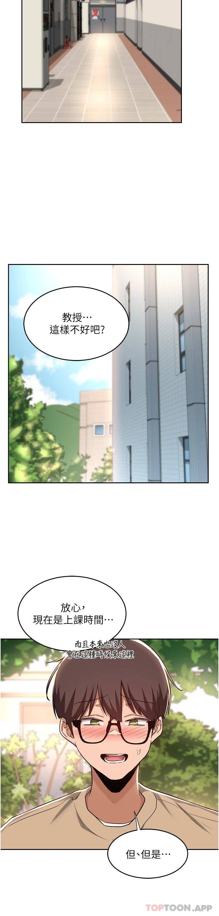 [韩国漫画] 深度交流会 校园,女学生,巨乳大奶#[32P]-13