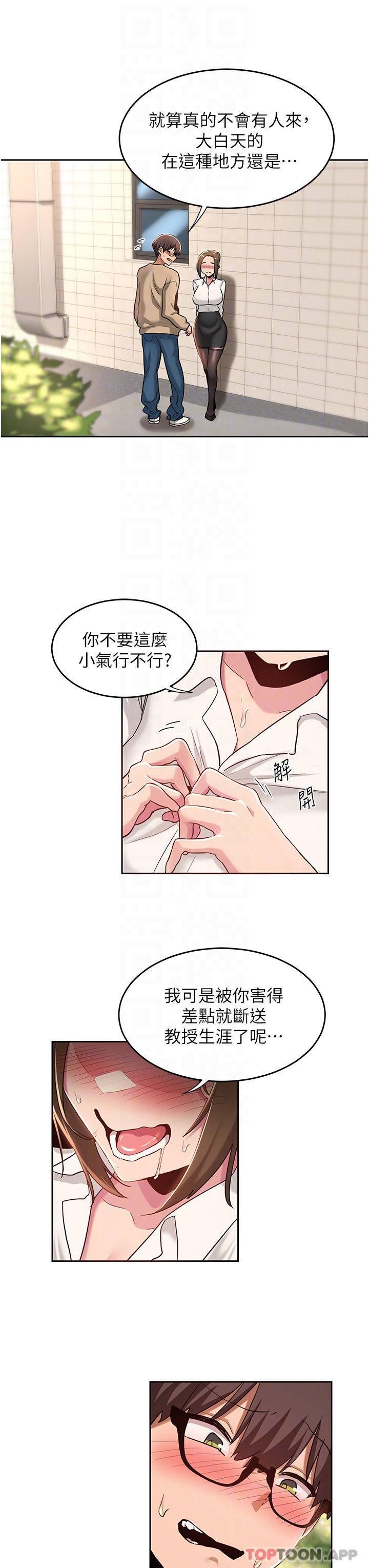 [韩国漫画] 深度交流会 校园,女学生,巨乳大奶#[32P]-14