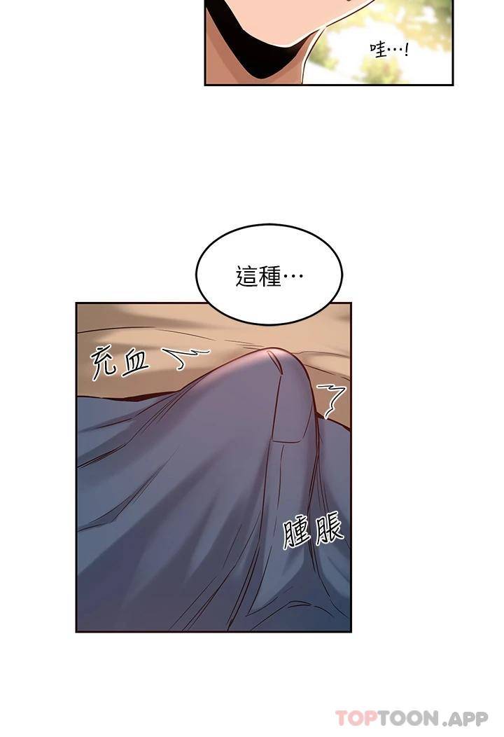 [韩国漫画] 深度交流会 校园,女学生,巨乳大奶#[32P]-15