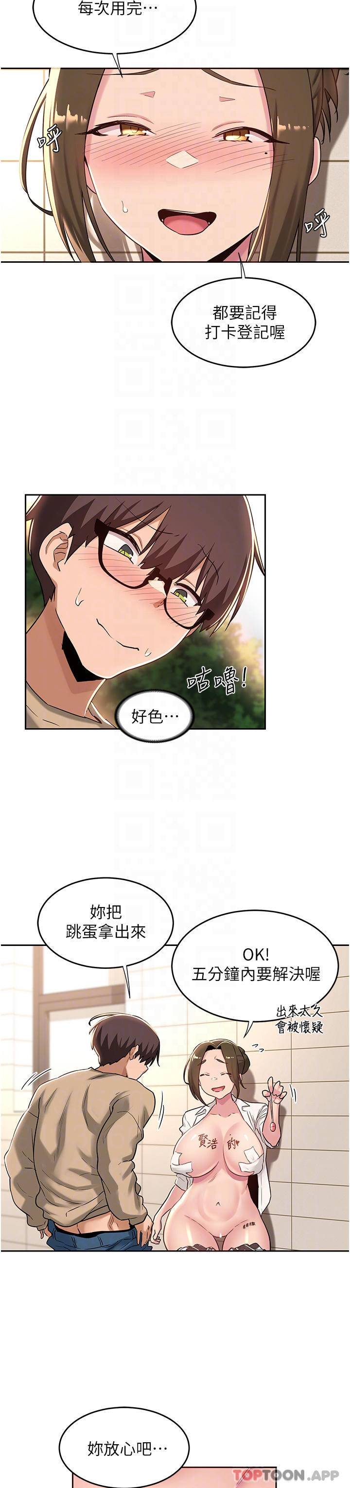 [韩国漫画] 深度交流会 校园,女学生,巨乳大奶#[32P]-18