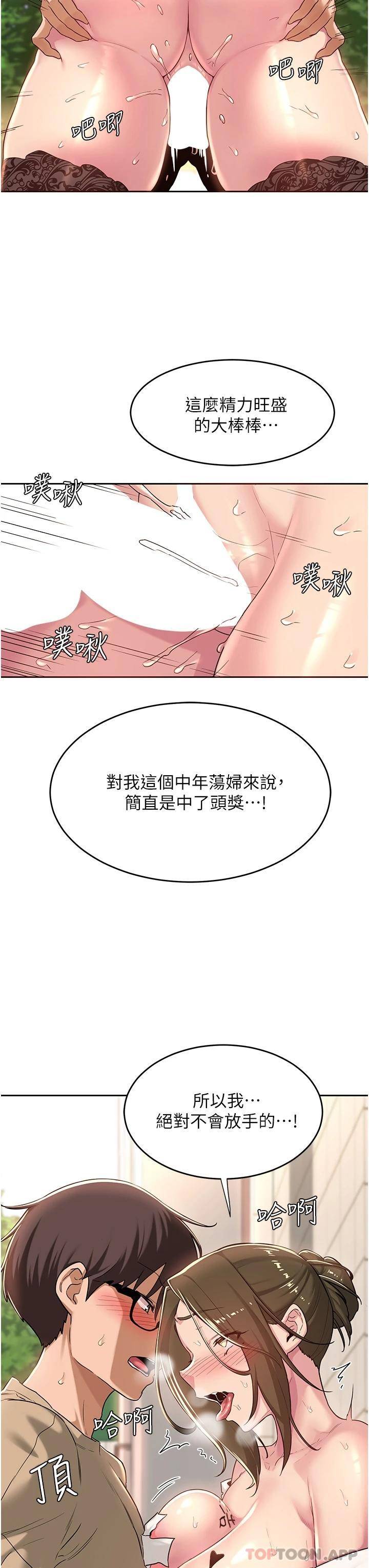 [韩国漫画] 深度交流会 校园,女学生,巨乳大奶#[32P]-22