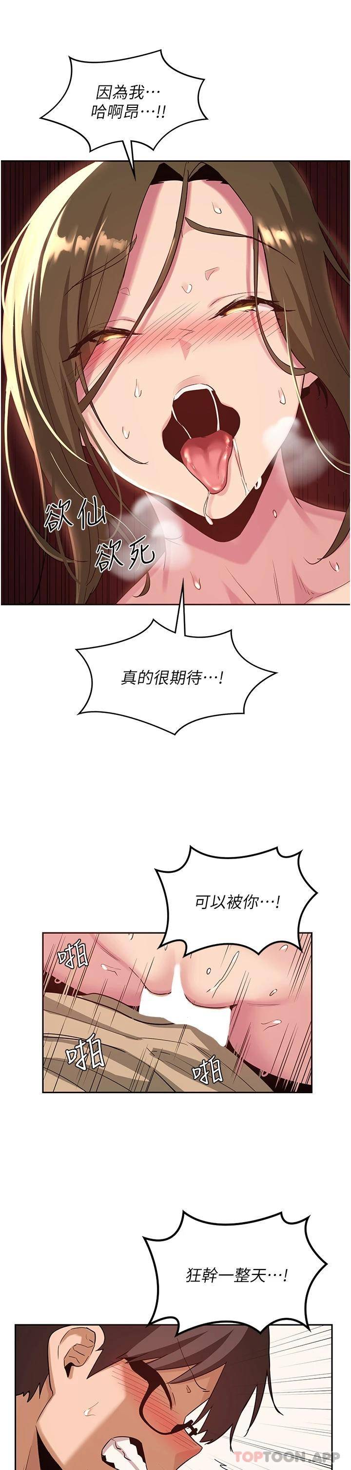 [韩国漫画] 深度交流会 校园,女学生,巨乳大奶#[32P]-28