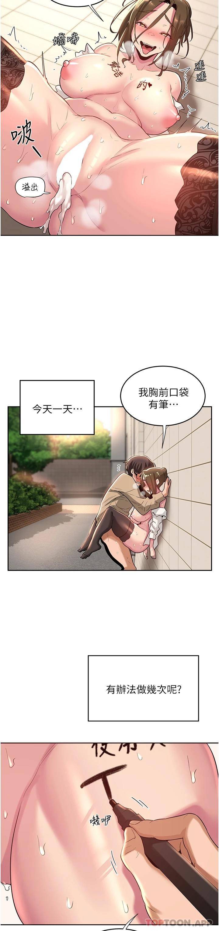 [韩国漫画] 深度交流会 校园,女学生,巨乳大奶#[32P]-30