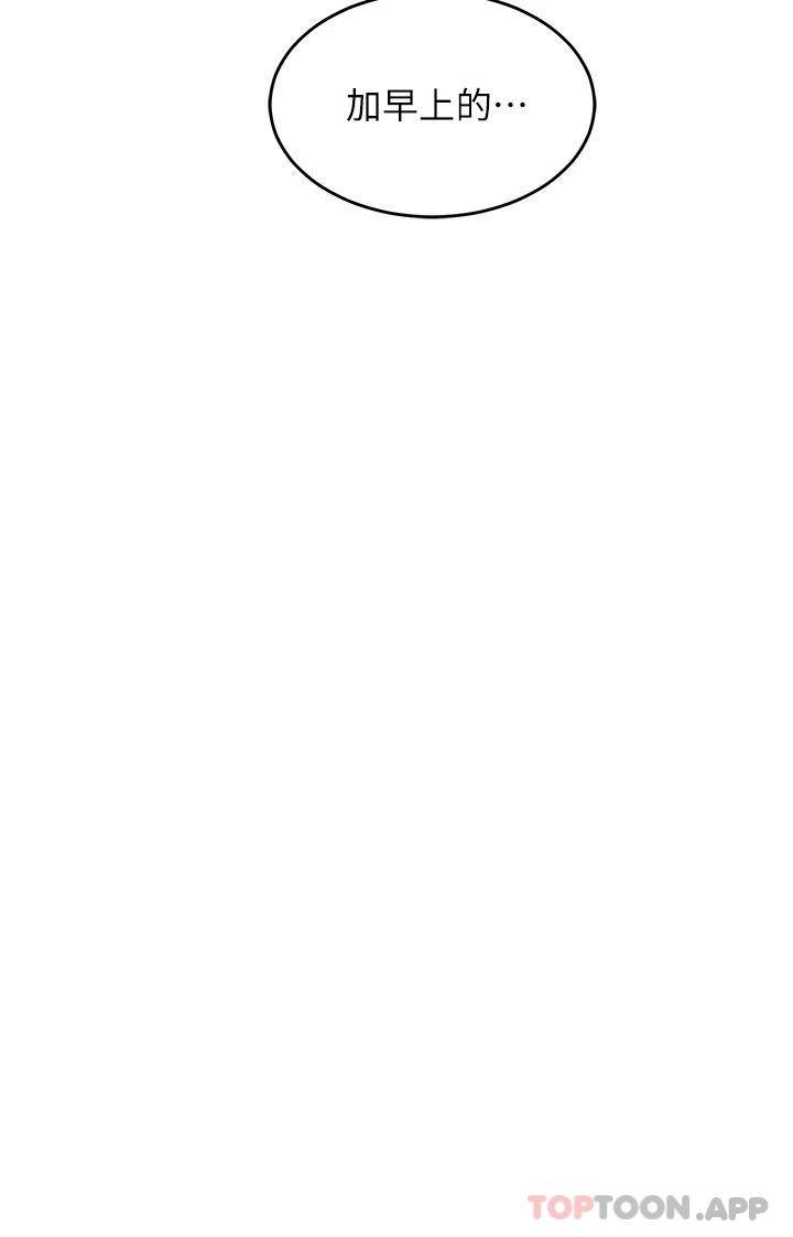 [韩国漫画] 深度交流会 校园,女学生,巨乳大奶#[32P]-31