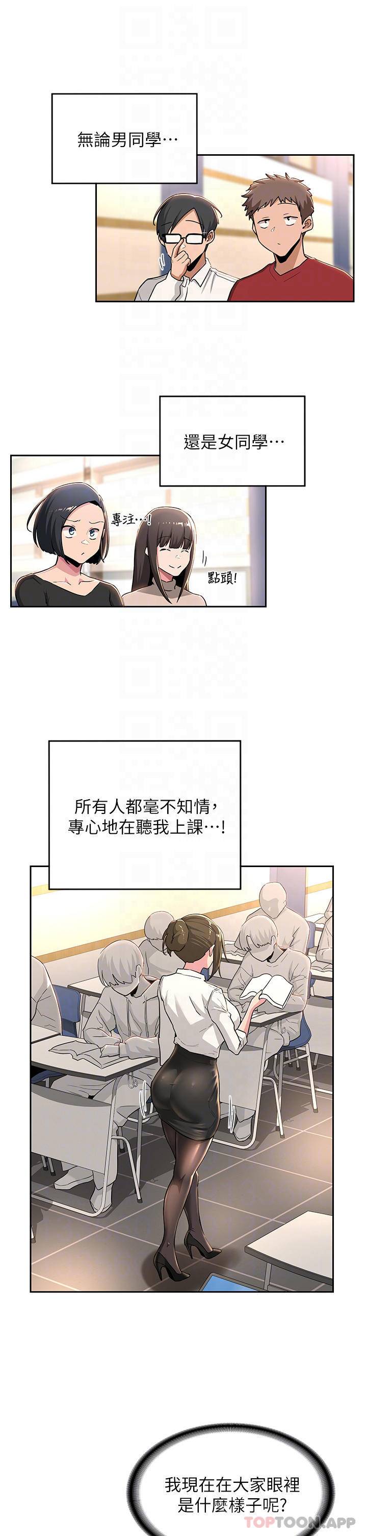 [韩国漫画] 深度交流会 校园,女学生,巨乳大奶#[32P]-4