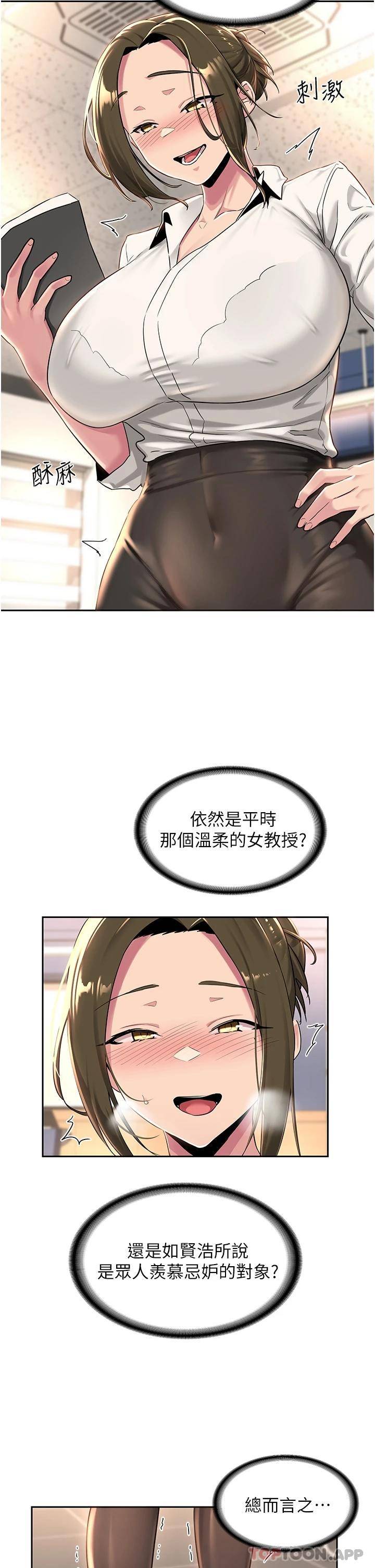 [韩国漫画] 深度交流会 校园,女学生,巨乳大奶#[32P]-5