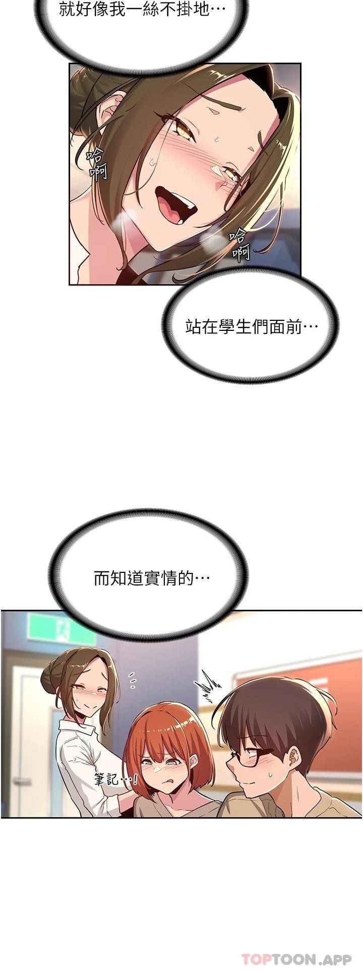 [韩国漫画] 深度交流会 校园,女学生,巨乳大奶#[32P]-7