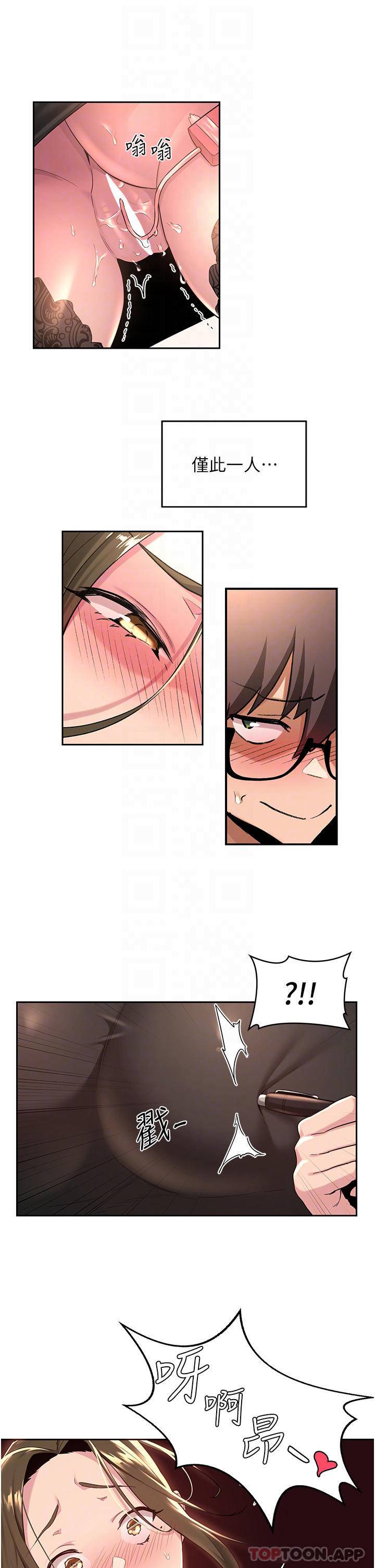 [韩国漫画] 深度交流会 校园,女学生,巨乳大奶#[32P]-8