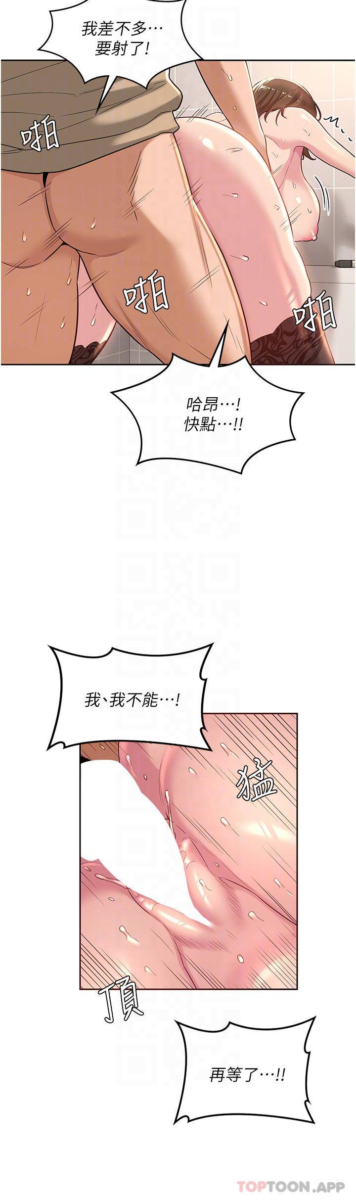 [韩国漫画] 深度交流会 校园,女学生,巨乳大奶#[31P]-14