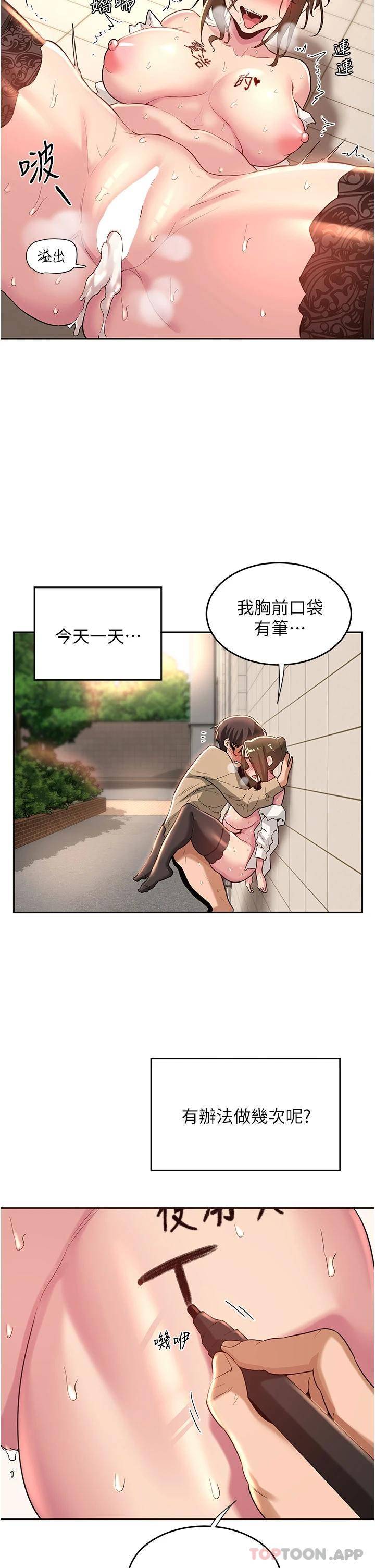 [韩国漫画] 深度交流会 校园,女学生,巨乳大奶#[31P]-2