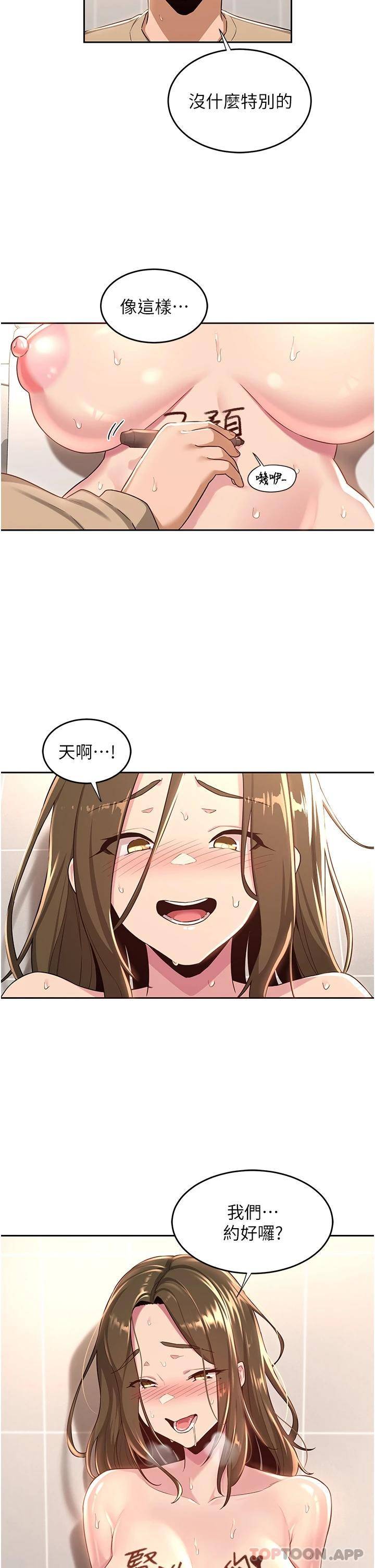 [韩国漫画] 深度交流会 校园,女学生,巨乳大奶#[31P]-20