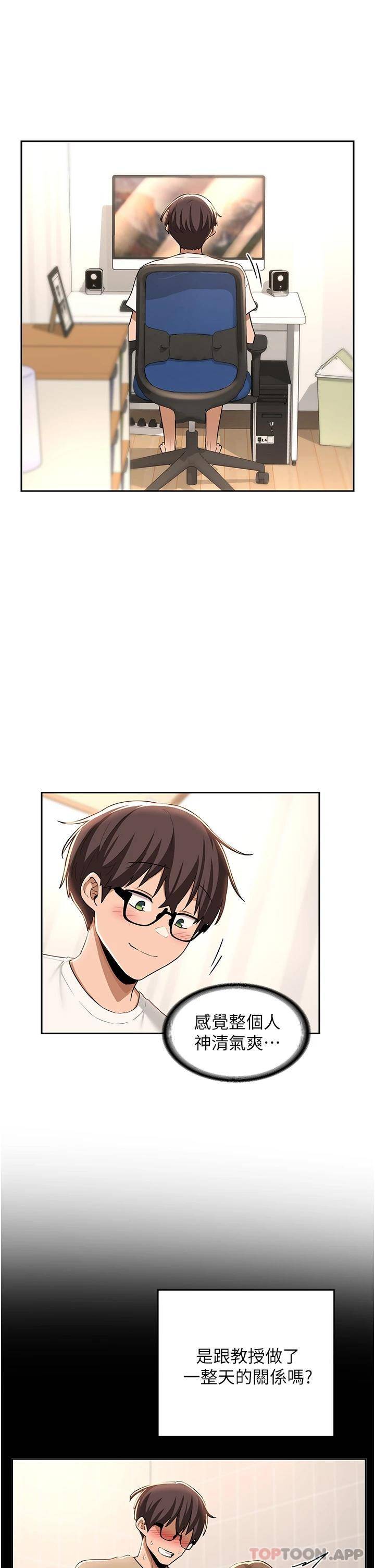 [韩国漫画] 深度交流会 校园,女学生,巨乳大奶#[31P]-23