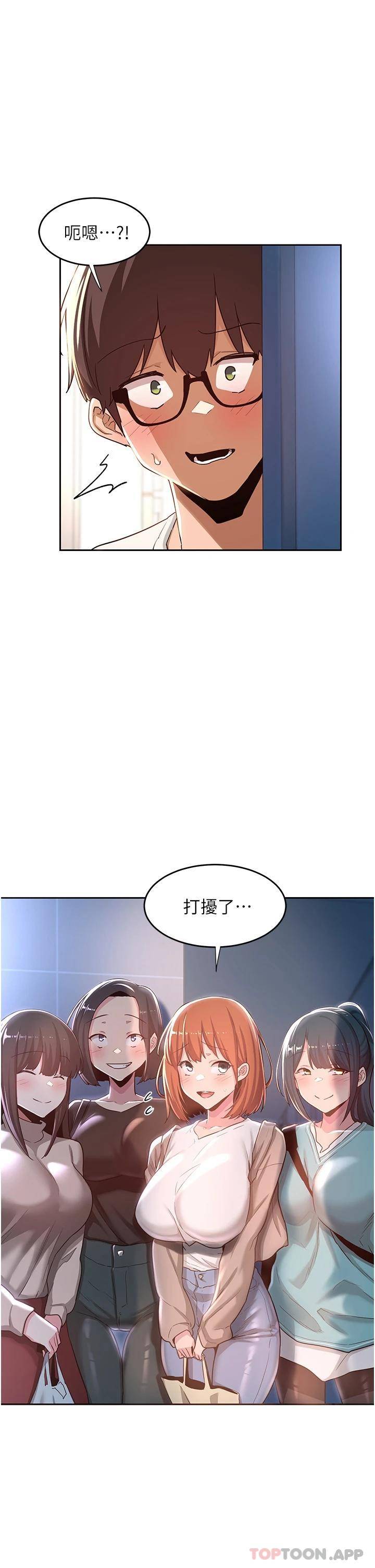 [韩国漫画] 深度交流会 校园,女学生,巨乳大奶#[31P]-28