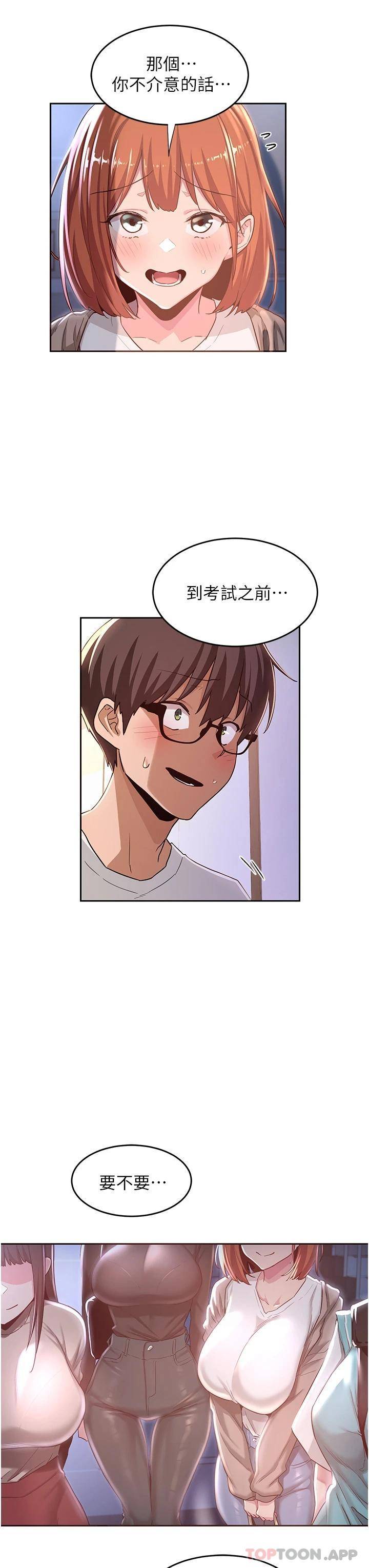 [韩国漫画] 深度交流会 校园,女学生,巨乳大奶#[31P]-29