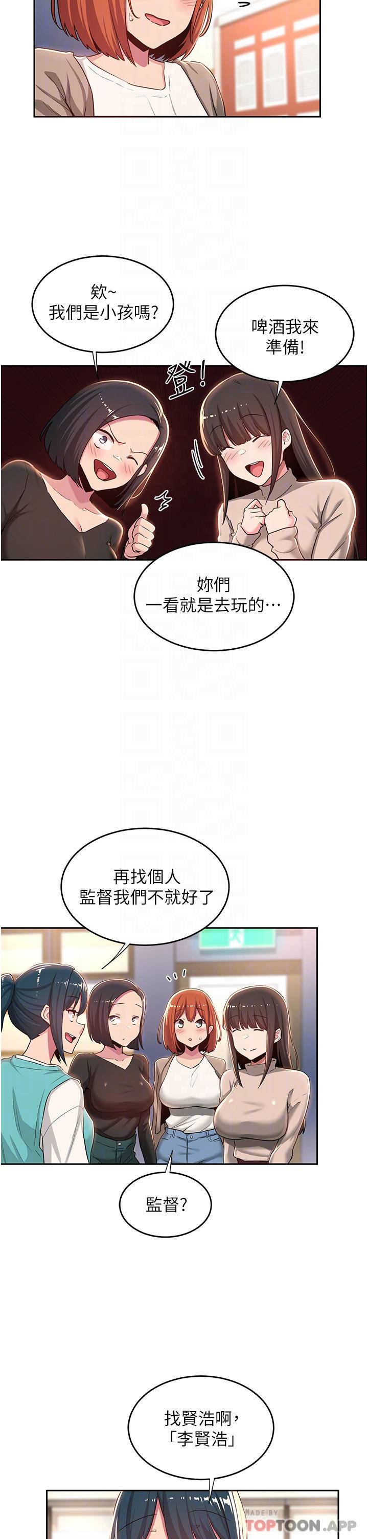 [韩国漫画] 深度交流会 校园,女学生,巨乳大奶#[31P]-4