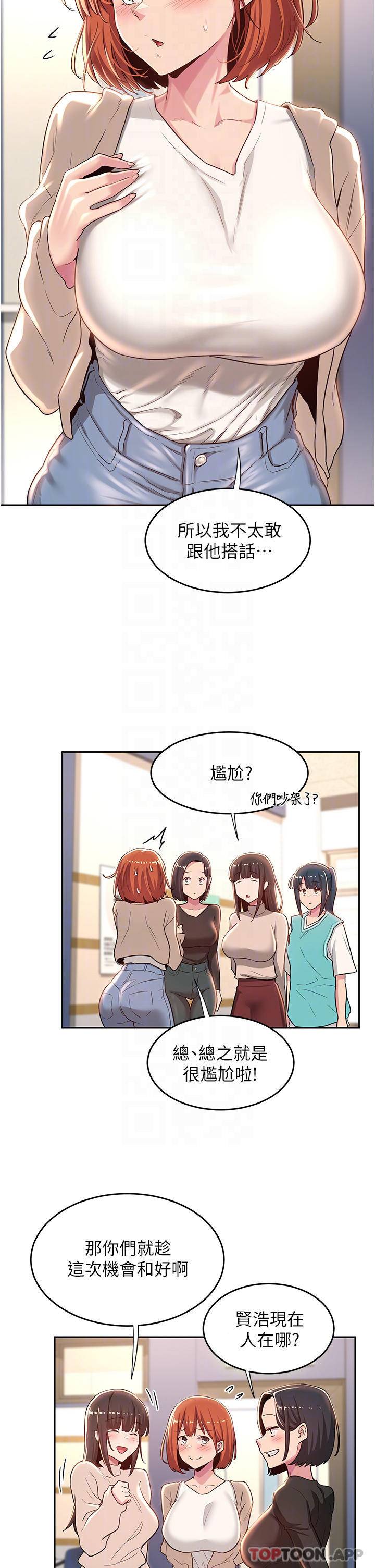 [韩国漫画] 深度交流会 校园,女学生,巨乳大奶#[31P]-8