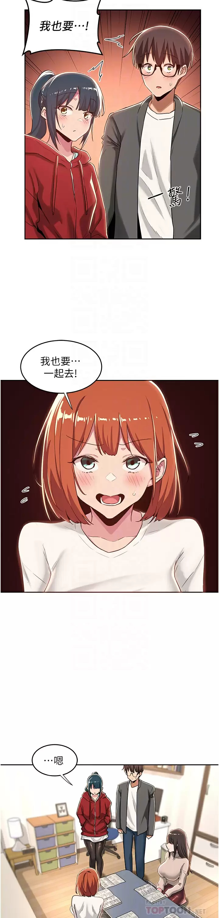 [韩国漫画] 深度交流会 校园,女学生,巨乳大奶#[35P]-10