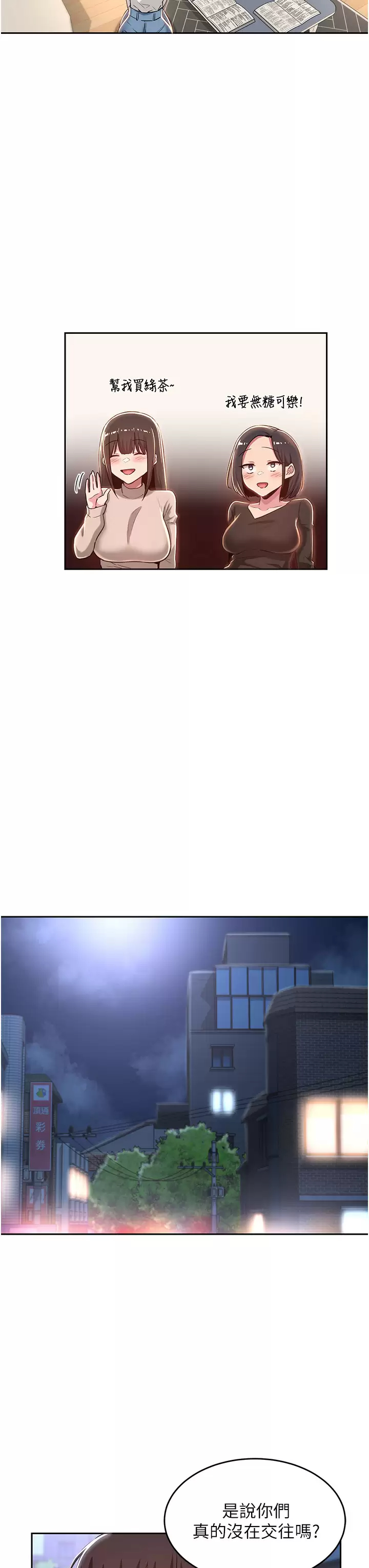 [韩国漫画] 深度交流会 校园,女学生,巨乳大奶#[35P]-11