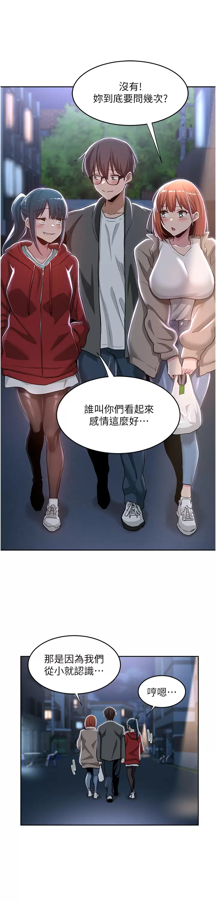 [韩国漫画] 深度交流会 校园,女学生,巨乳大奶#[35P]-13