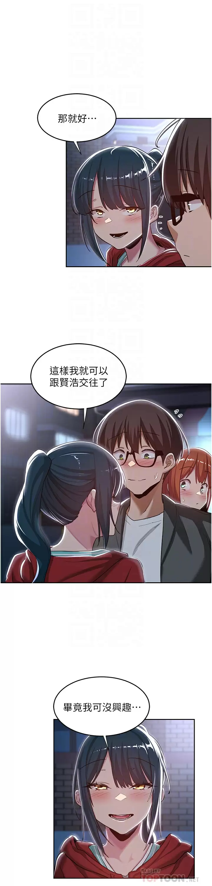 [韩国漫画] 深度交流会 校园,女学生,巨乳大奶#[35P]-14