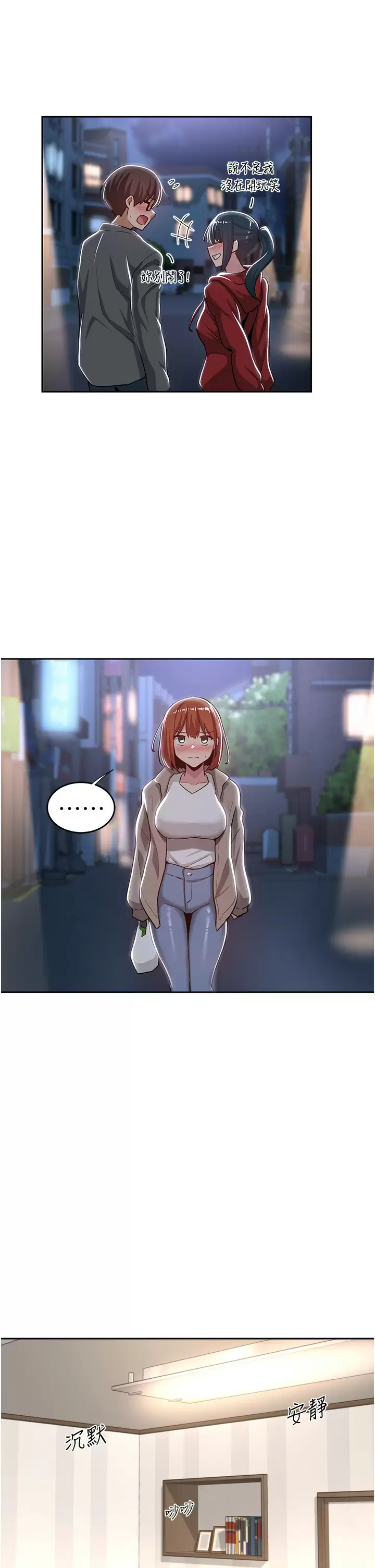 [韩国漫画] 深度交流会 校园,女学生,巨乳大奶#[35P]-17