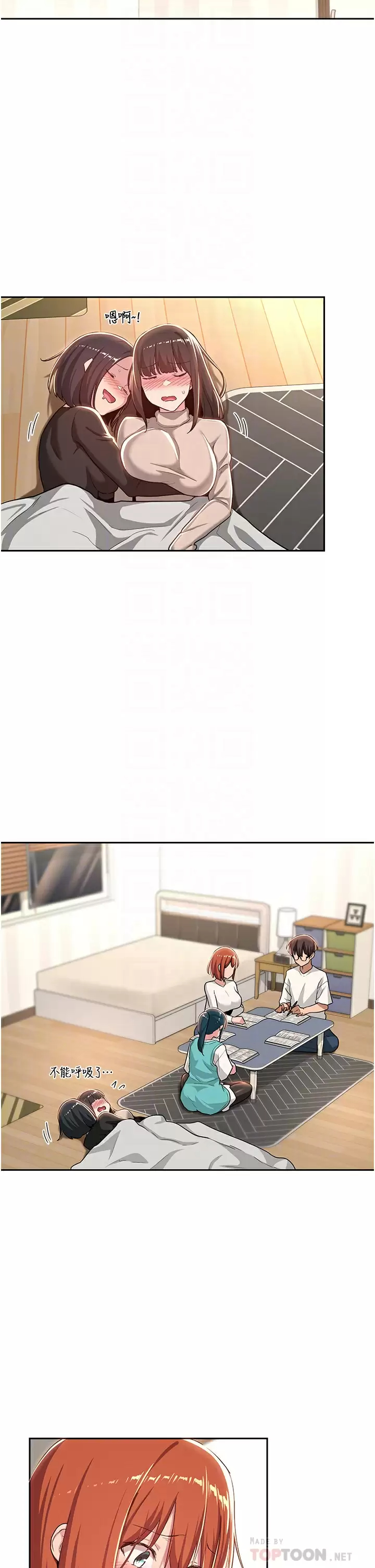 [韩国漫画] 深度交流会 校园,女学生,巨乳大奶#[35P]-18