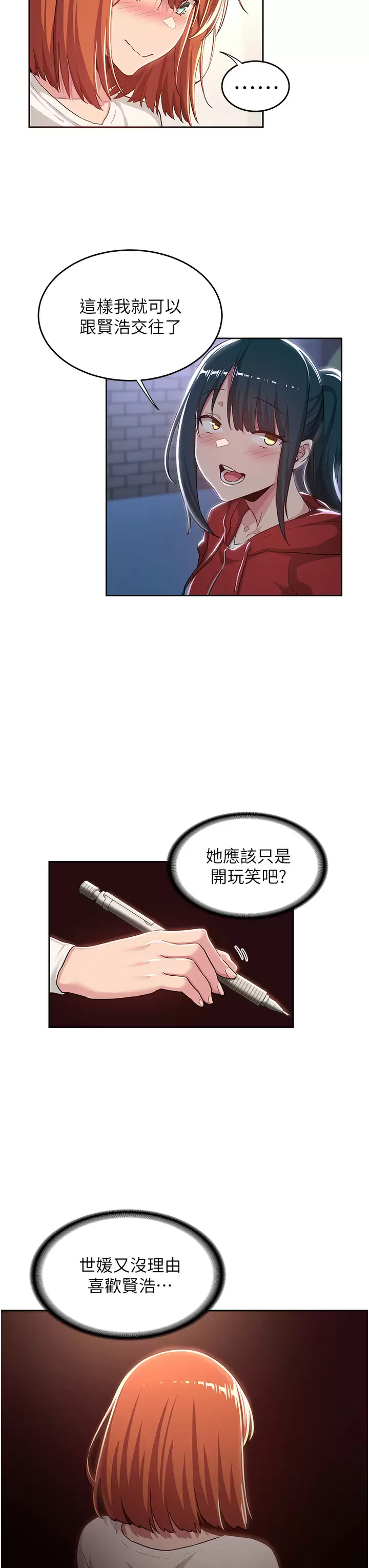 [韩国漫画] 深度交流会 校园,女学生,巨乳大奶#[35P]-19