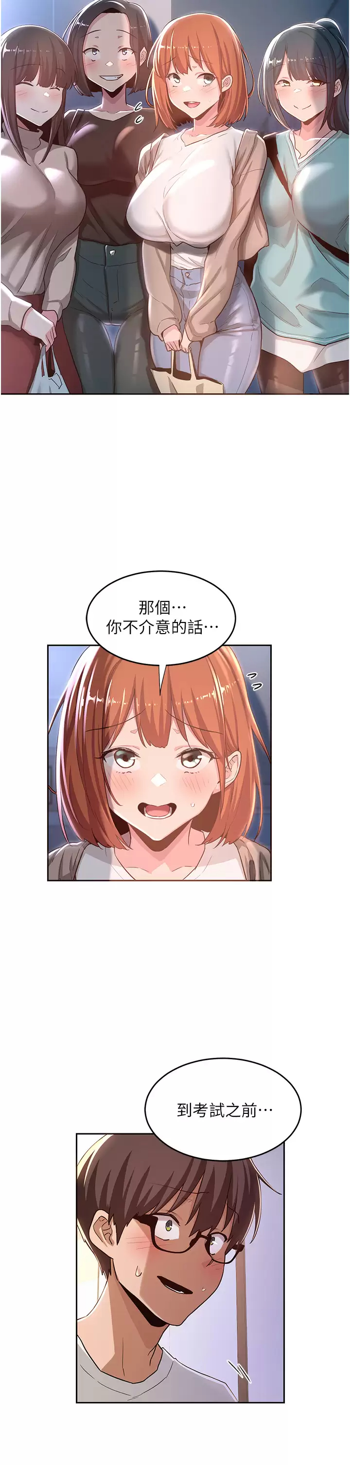 [韩国漫画] 深度交流会 校园,女学生,巨乳大奶#[35P]-2