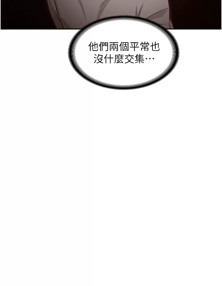 [韩国漫画] 深度交流会 校园,女学生,巨乳大奶#[35P]-20