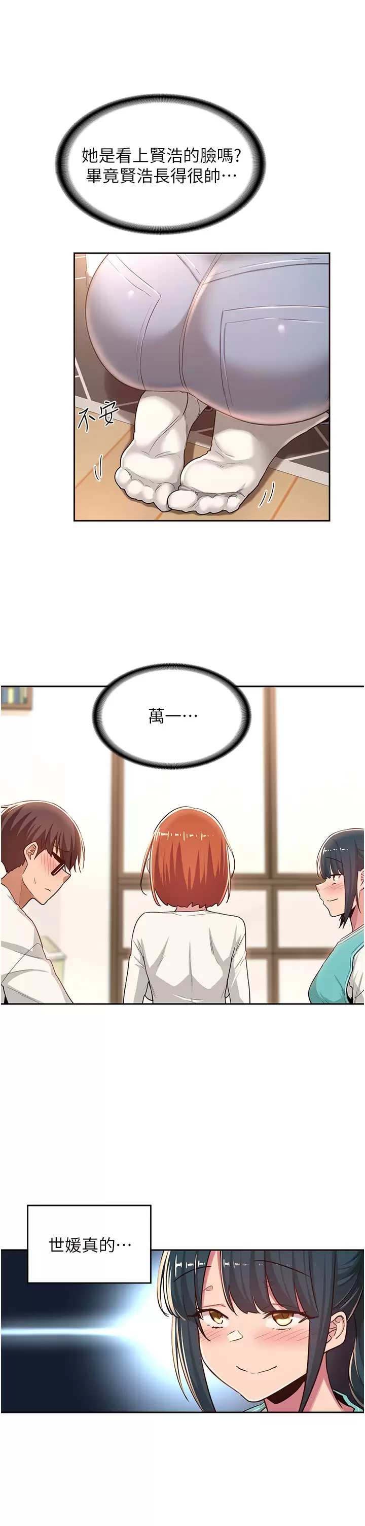 [韩国漫画] 深度交流会 校园,女学生,巨乳大奶#[35P]-21