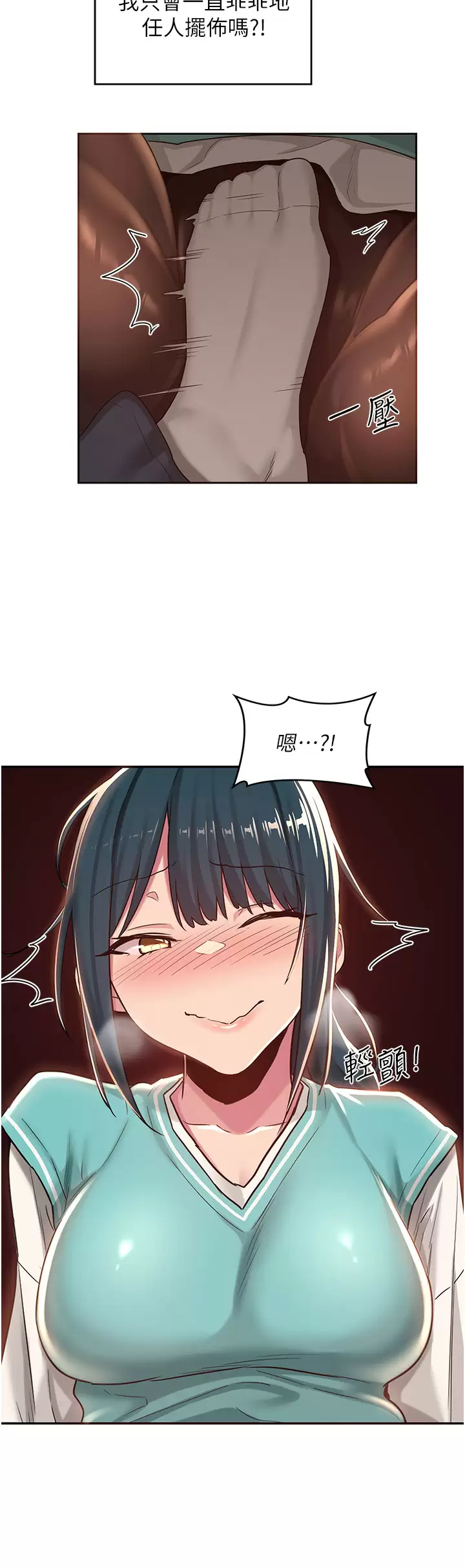 [韩国漫画] 深度交流会 校园,女学生,巨乳大奶#[35P]-28