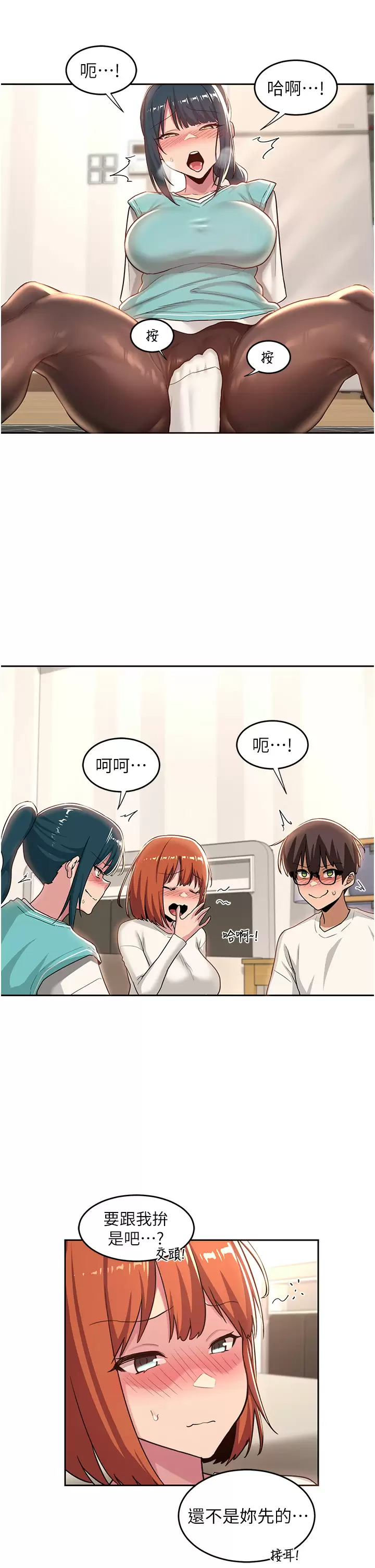 [韩国漫画] 深度交流会 校园,女学生,巨乳大奶#[35P]-29